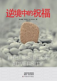 Produktbild: The Upside of Adversity