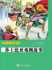 Produktbild: Story of Shakespeare's Plays