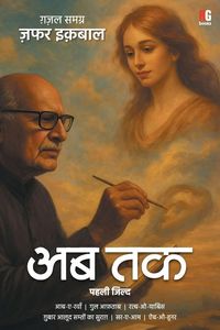 Produktbild: Aab Tak Part-1