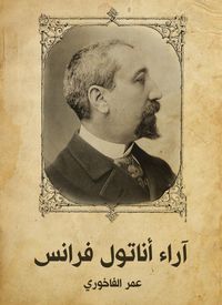 Produktbild: Anatol France views