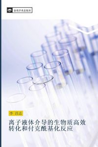 Produktbild: li zi ye ti jie dao de sheng wu zhi gao xiao zhuan hua he fu ke xian ji hua fan ying