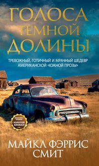 Produktbild: Golosa temnoy doliny