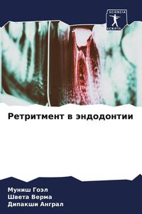 Produktbild: Retritment w &auml;ndodontii