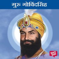 Produktbild: Guru Gobind Singh