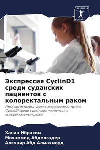 Produktbild: Jexpressiq CyclinD1 sredi sudanskih pacientow s kolorektal'nym rakom