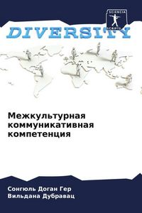 Produktbild: Mezhkul'turnaq kommunikatiwnaq kompetenciq