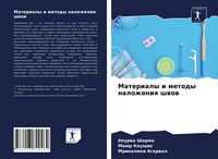 Produktbild: Materialy i metody nalozheniq shwow