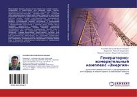 Produktbild: Generatorno-izmeritel'nyj komplex 'Jenergiq'