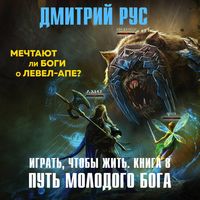 Produktbild: Igrat, chtoby zhit. Put molodogo boga