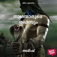 Produktbild: Naganmaarude Rahasyam