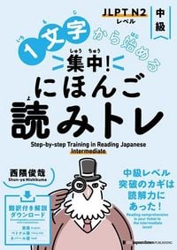 Produktbild: Step-By-Step Training in Reading Japanese: Intermediate