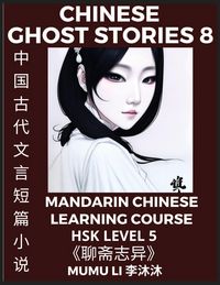 Produktbild: Chinese Ghost Stories (Part 8) - Strange Tales of a Lonely Studio, Pu Song Ling's Liao Zhai Zhi Yi, Mandarin Chinese Learning Course (HSK Level 5), Self-learn Chinese, Easy Lessons, Simplified Characters, Words, Idioms, Stories, Essays, Vocabulary, Cultur