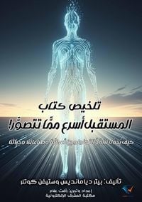 Produktbild: Summary of the book The Future is Faster Than You Can Imagine!