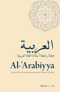 Produktbild: Al-'Arabiyya