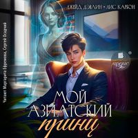 Produktbild: Moy aziatskiy prints