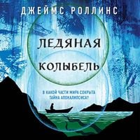 Produktbild: Ledyanaya kolybel'