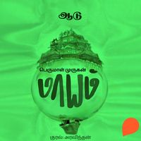 Produktbild: Aadu