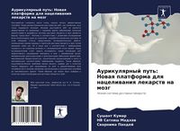 Produktbild: Aurikulqrnyj put': Nowaq platforma dlq naceliwaniq lekarstw na mozg