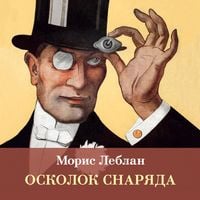 Produktbild: Oskolok snaryada