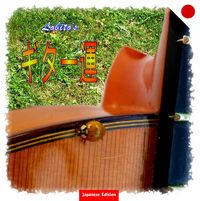 Produktbild: Lobito's Gitarrengl&uuml;ck - Japanese Edition