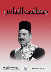 Produktbild: Mustafa El-Nahhas