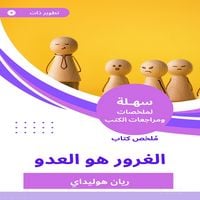 Produktbild: Summary of vanity book is the enemy
