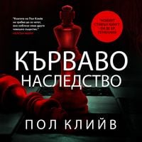 Produktbild: Bloodmen