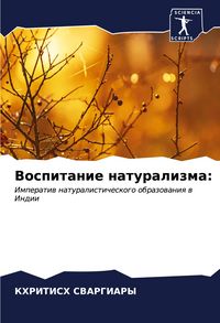Produktbild: Vospitanie naturalizma: