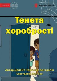 Produktbild: The Web Of Bravery - Тенета хоробрості