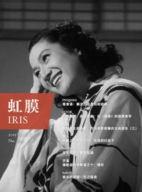 Produktbild: IRIS Apr.2015 Vol.1 (No.039) (Chinese Edition)