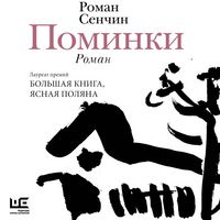 Produktbild: Pominki
