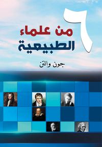 Produktbild: Six naturalists