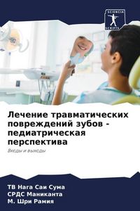 Produktbild: Lechenie trawmaticheskih powrezhdenij zubow - pediatricheskaq perspektiwa