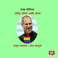 Produktbild: Tantrandnya Genius Steve Jobs
