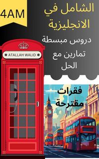 Produktbild: Al Shamel in english
