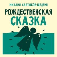 Produktbild: Rozhdestvenskaya skazka