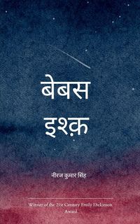 Produktbild: Bebas Ishq अनकहे लफ़्ज़ और टूटी ख़ामोशियाँ