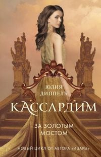 Produktbild: Za Zolotym mostom