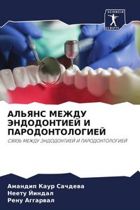 Produktbild: Al'yans Mezhdu Jendodontiej I Parodontologiej