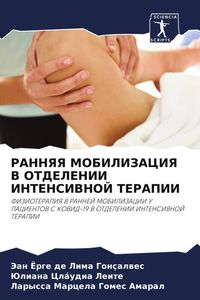 Produktbild: Rannyaya Mobilizaciya V Otdelenii Intensivnoj Terapii