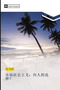 Produktbild: shi chang she hui zhu yi he ren de xuan ze