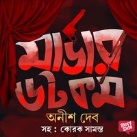 Produktbild: Murder.com