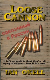 Produktbild: Loose Cannon (The Okell Adventures, #5)