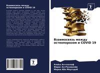 Produktbild: Vzaimoswqz' mezhdu osteoporozom i COVID 19