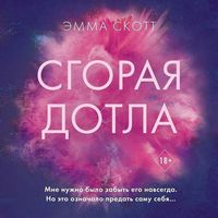 Produktbild: Sgoraya dotla