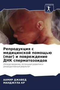 Produktbild: Reprodukciq s medicinskoj pomosch'&uuml; (mar) i powrezhdenie DNK spermatozoidow