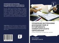 Produktbild: Upravlenie Vnutrennimi Dohodami (igr) I Ustojchivost' Universitetskogo Obrazovaniya