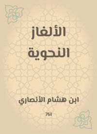 Produktbild: Grammatical puzzles