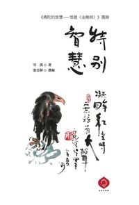 Produktbild: Exceptional Wisdom