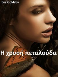 Produktbild: &iquest; &iquest;&iquest;&iquest;s&iquest; peta&iquest;&iquest;&iquest;da